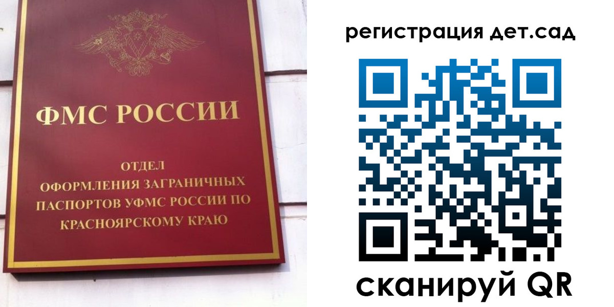 прописка штамп в Фокино