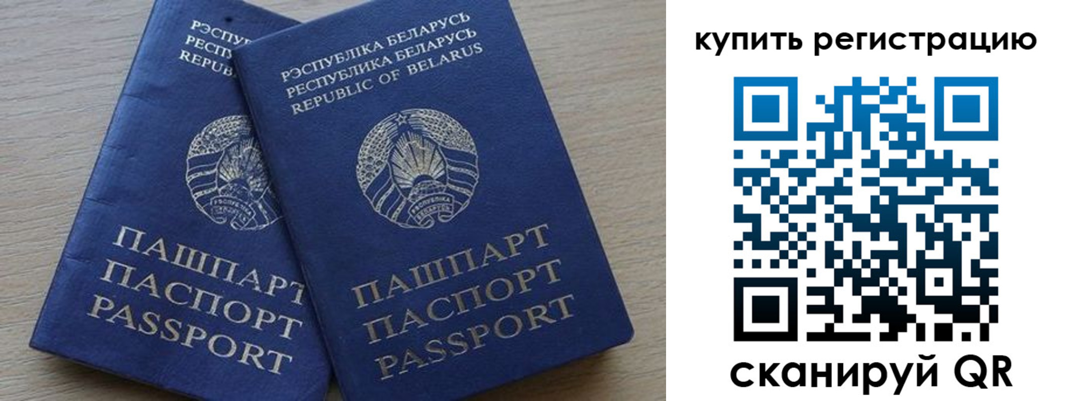 регистрация в Фокино