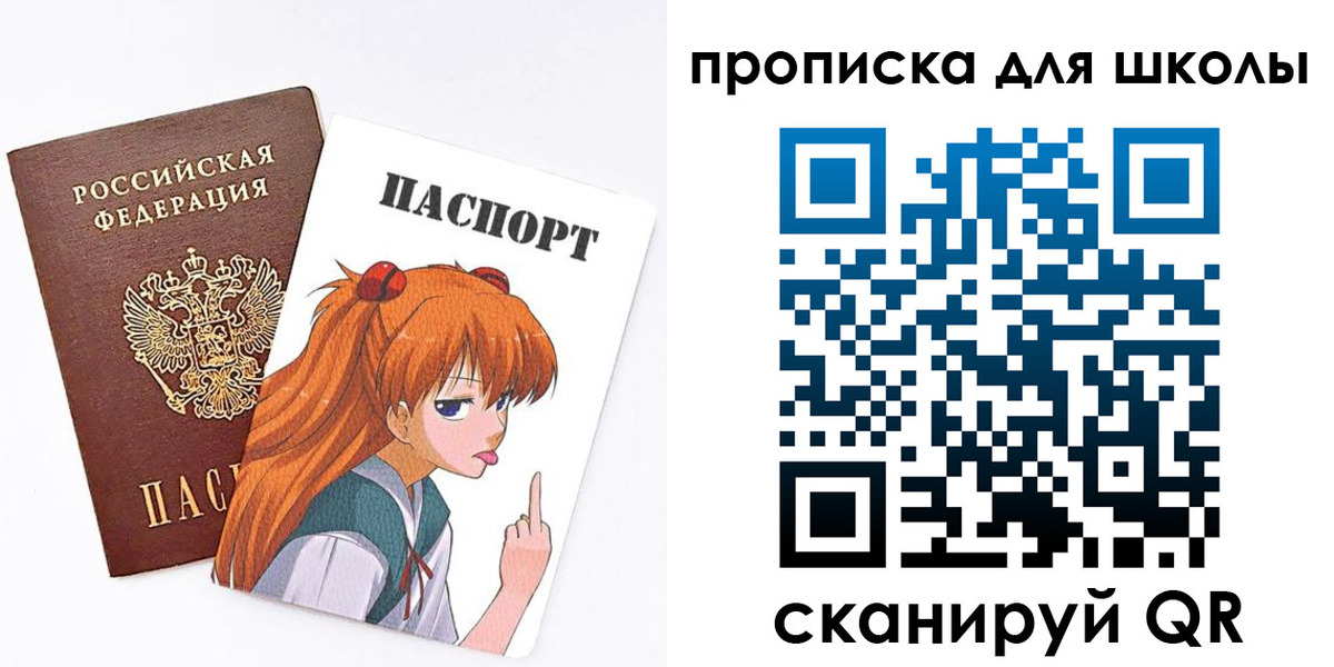 временная прописка в Фокино