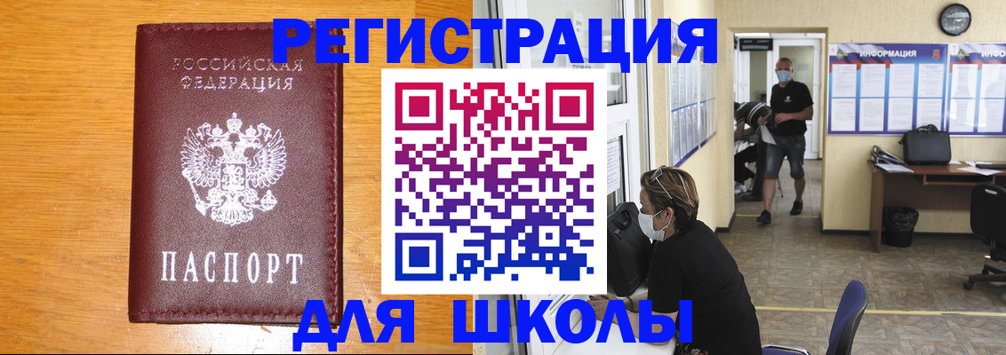 временная регистрация надежно в Фокино